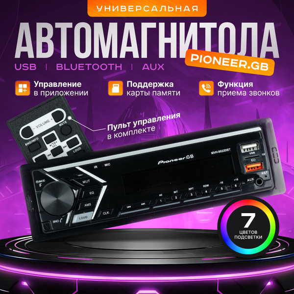 Автомобильная магнитола 1 din / магнитола пионер для авто с блютуз1 DIN ...