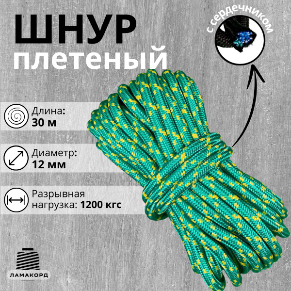 Веревка альпинистская, 30 м - купить с доставкой по выгодным ценам в ...