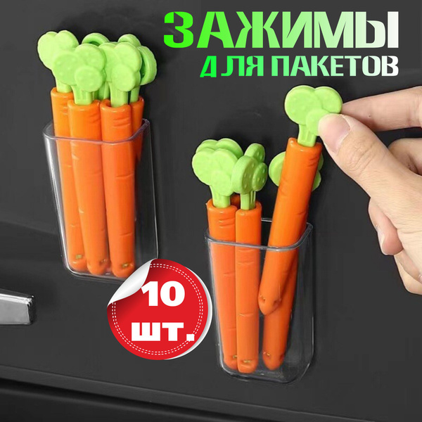 Зажим кухонный, 10 шт - купить с доставкой по выгодным ценам в интернет ...