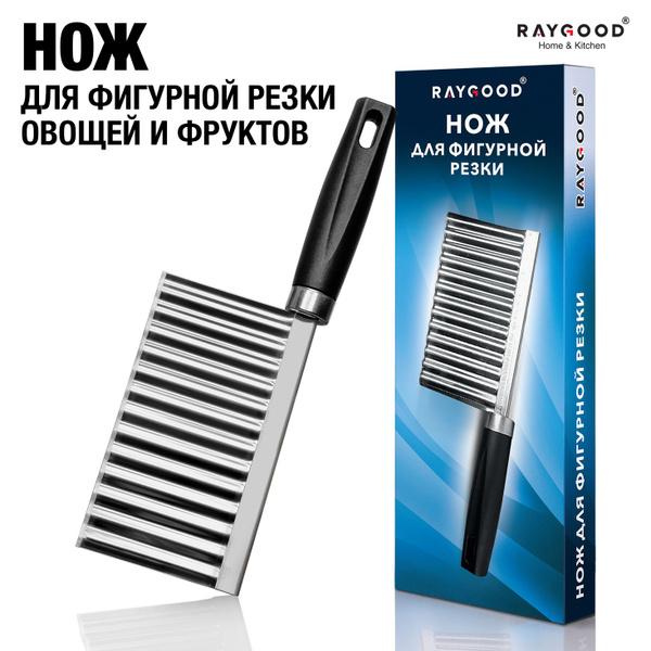 Нож для фигурной резки овощей и фруктов. Овощерезка фигурная. Рифленый ...