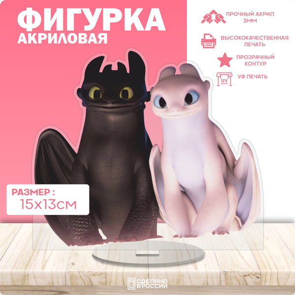 Акриловая фигурка Беззубик купить на OZON по низкой цене (1560945162)