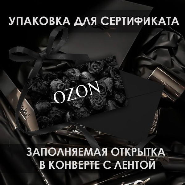 Подарочная открытка - купить с доставкой в интернет-магазине OZON ...