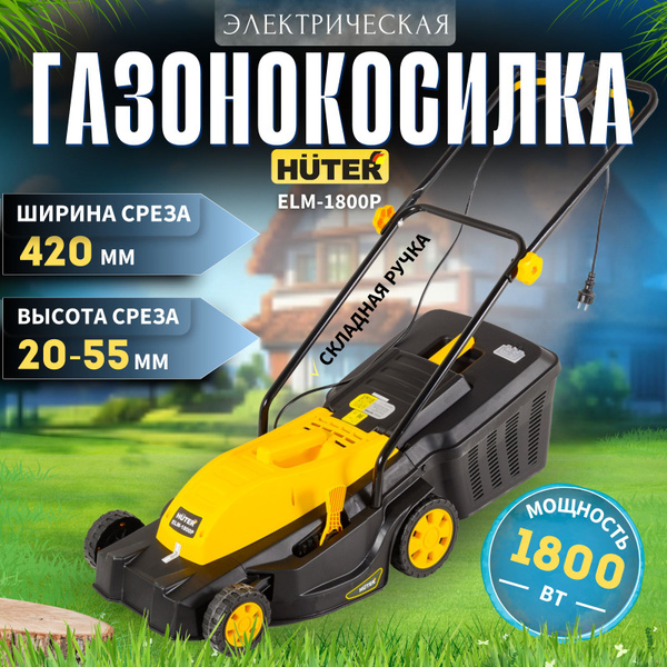 Huter Газонокосилка электрическая ELM-1800P, - купить по выгодной цене ...