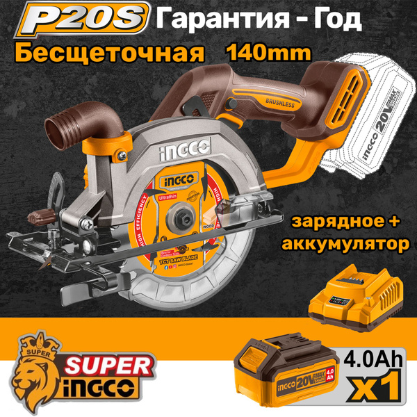 Циркулярная дисковая пила аккумуляторная бесщеточная 140 мм INGCO / 1 ...