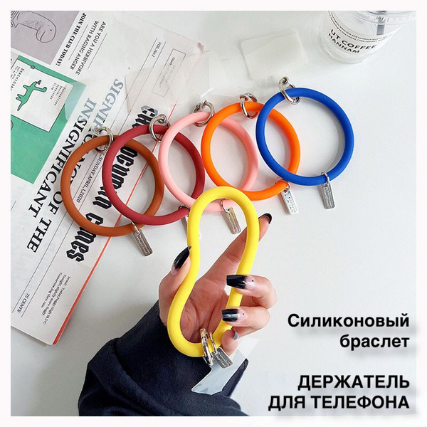 Держатель для телефона кольцо на руку / Силиконовый браслет на руку ...