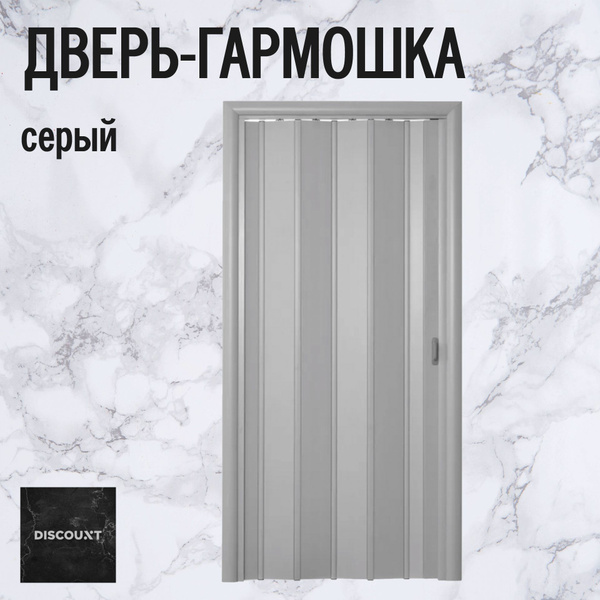 РСП Дверь межкомнатная Серый, ПВХ (поливинилхлорид), 800x2000, Глухая ...