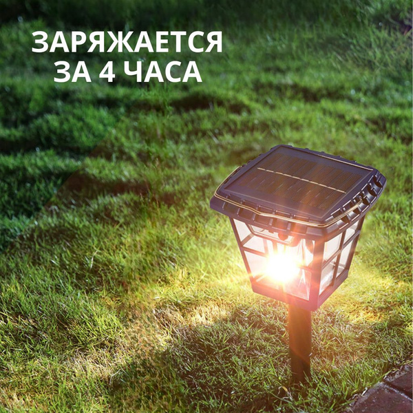 Характеристики Универсальный уличный светильник с ножкой для грунта и ...