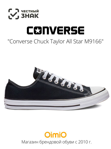 Dexter converse all stars best sale