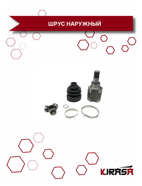 ШРУС наружный 21 шлиц Lifan Smily SF22003C1 / Лифан Смайл - Lifan арт ...
