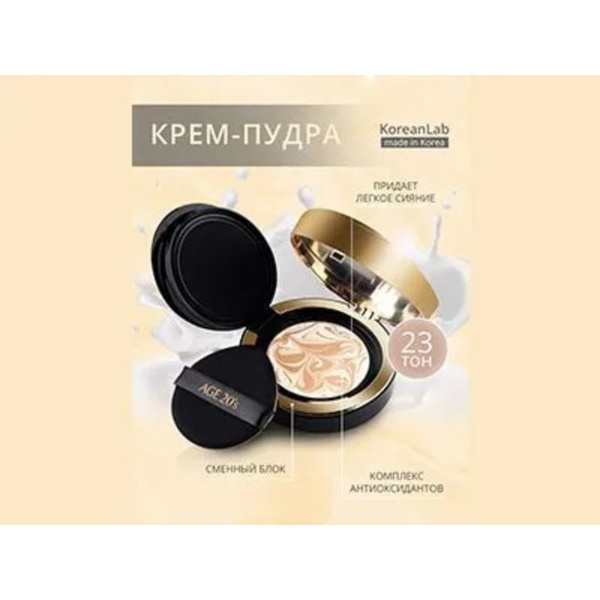 AGE 20's Кушон для лица, Тональная основа для лица Signature Essence ...