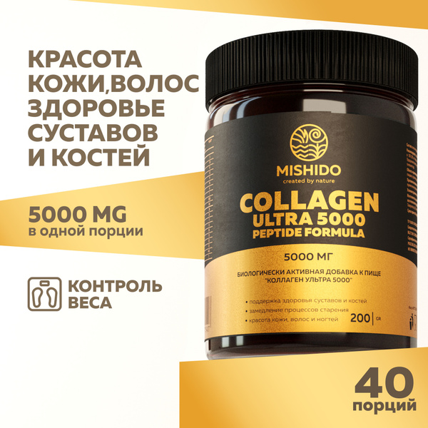 Коллаген порошок 2 типа говяжий гидролизованный пептиды 5000 мг ...
