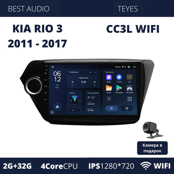 Магнитола Teyes CC3L WIFI 2/32Гб для Kia RIO 3 2011 - 2017 / Киа ...