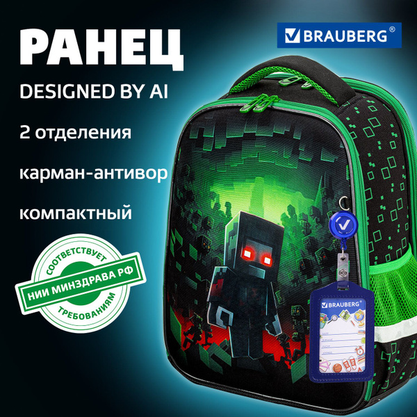 Рюкзак школьный для мальчика, портфель для первоклассника ...
