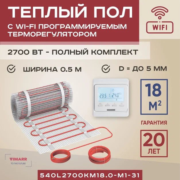 Теплый пол электрический с белый WiFi программируемым сенсорным ...