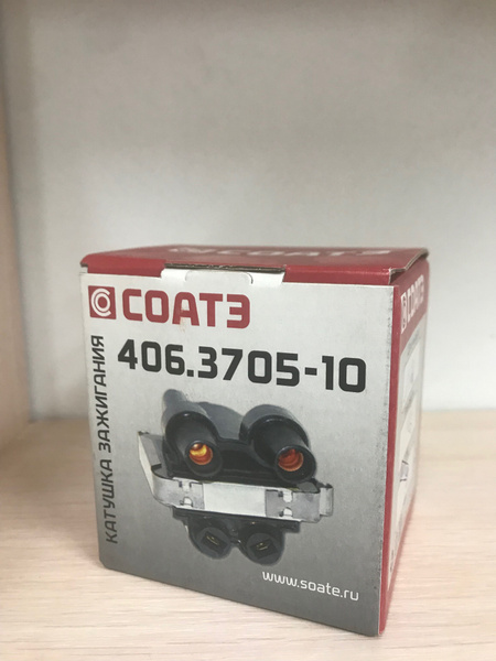 Катушка зажигания (модуль)ГАЗ,УАЗ дв.406, ВАЗ 1111 (СОАТЭ) 406.3705-10 ...