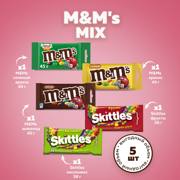 Ассорти Арахис/Шоколад/С солью 45г/Фрукты/КислоМикс 38г - купить с ...