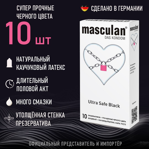 Презервативы Masculan Маскулан Ultra Safe Black 10 шт в упаковке ...