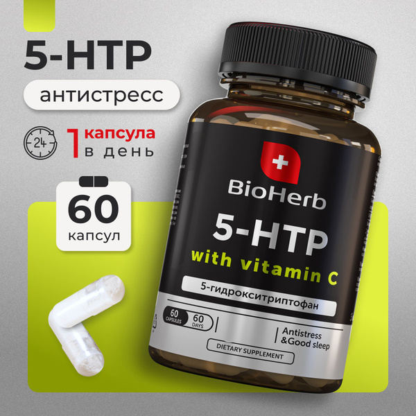 Характеристики BioHerb БАД 5-HTP, 5-гидрокситриптофан, успокоительное ...