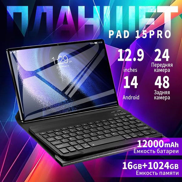 Купить планшет Poco Планшет Pad Pro23+P60Pro PTJP 12.9", 1024 GB по ...