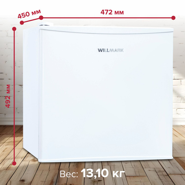 Холодильник WILLMARK RF-65W, белый - купить по доступной цене в ...