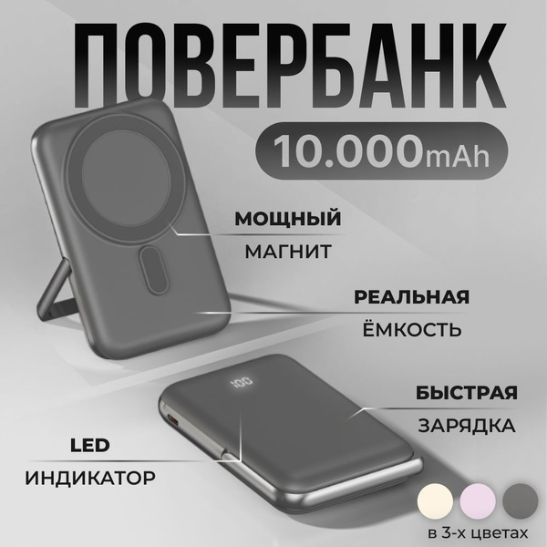 Внешний аккумулятор (Power Bank) повербанк для Айфона Wireless Power ...