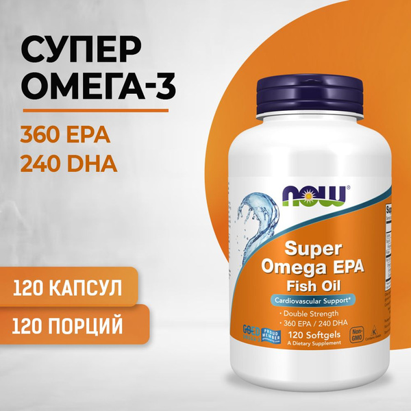 NOW Super Omega-3 EPA 1200 мг, Омега 3 в капсулах, рыбий жир, Супер ...