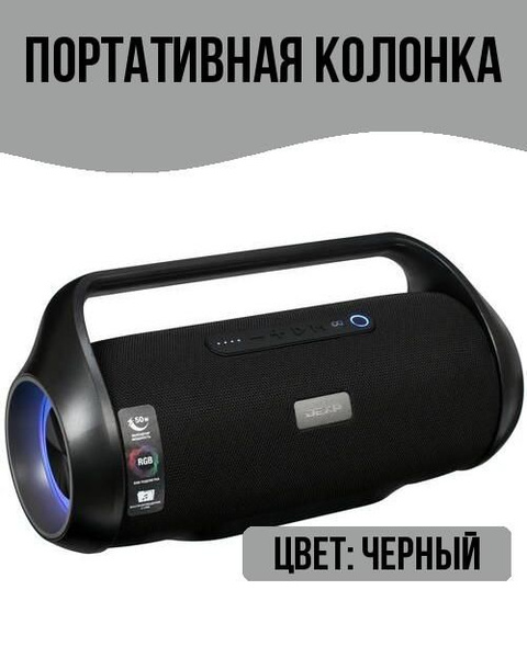 Беспроводная колонка DEXP Аудиосистемы--29-- - купить по доступным ...