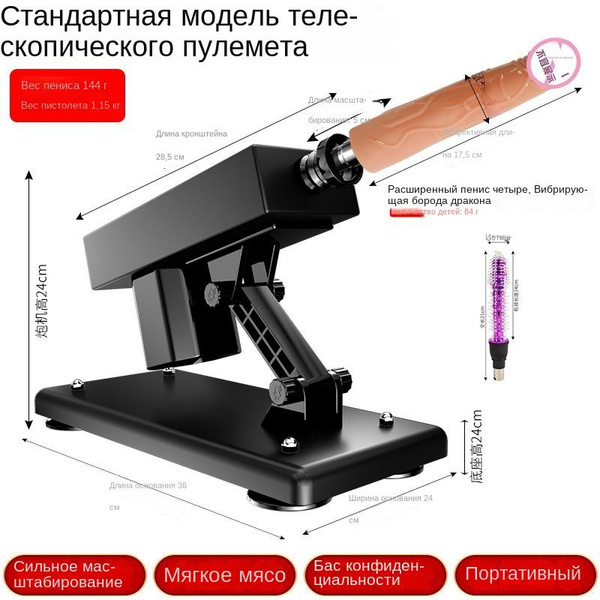 Полностью автоматический телескопический вибратор имитация ...