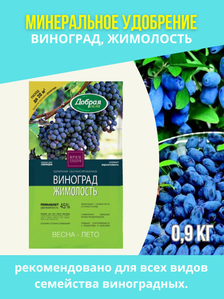 Добрая сила Удобрение - купить с доставкой по выгодным ценам в интернет ...