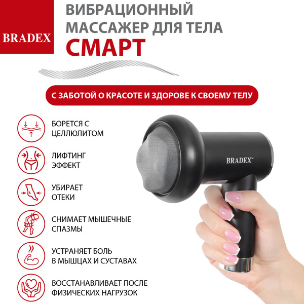 Массажер для тела электрический антицеллюлитный с насадками Смарт ...