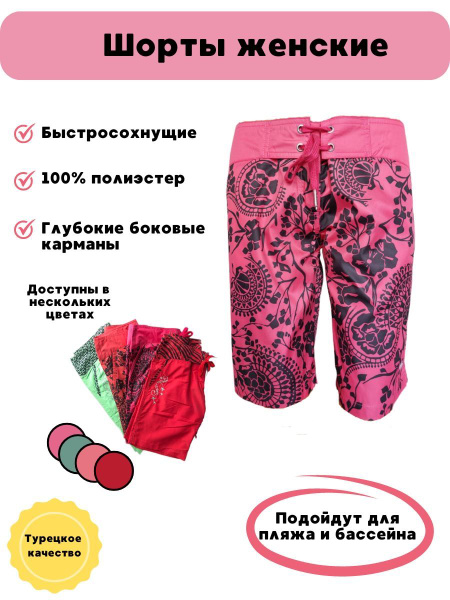 Шорты billcee - купить с доставкой по выгодным ценам в интернет ...