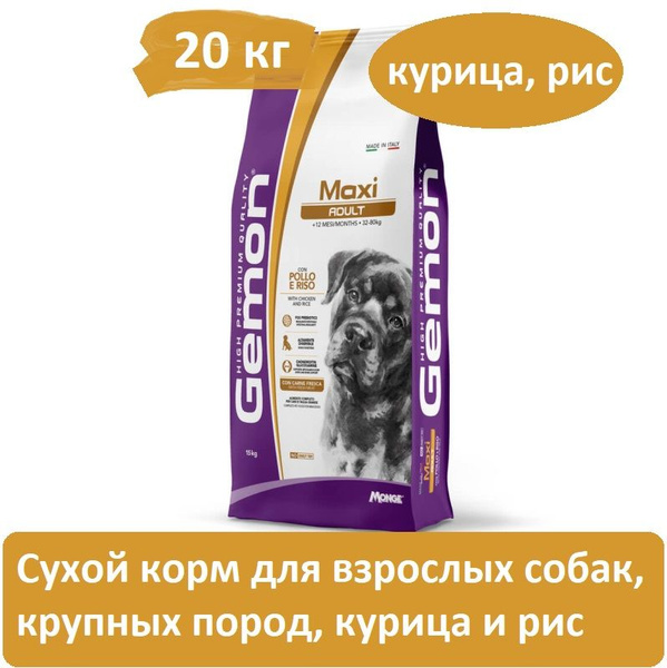Gemon Maxi корм для взрослых собак крупных пород, курица, рис 20 кг ...