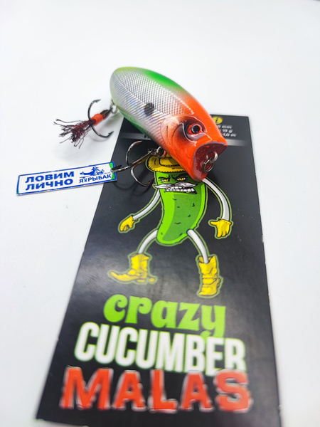 Воблер Поппер ЯжеРЫБАК CRAZY CUCUMBER MALAS, 0.01-0.3 м купить по ...