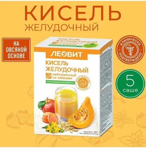Леовит, кисель диетический желудочный 100г. - купить с доставкой по ...