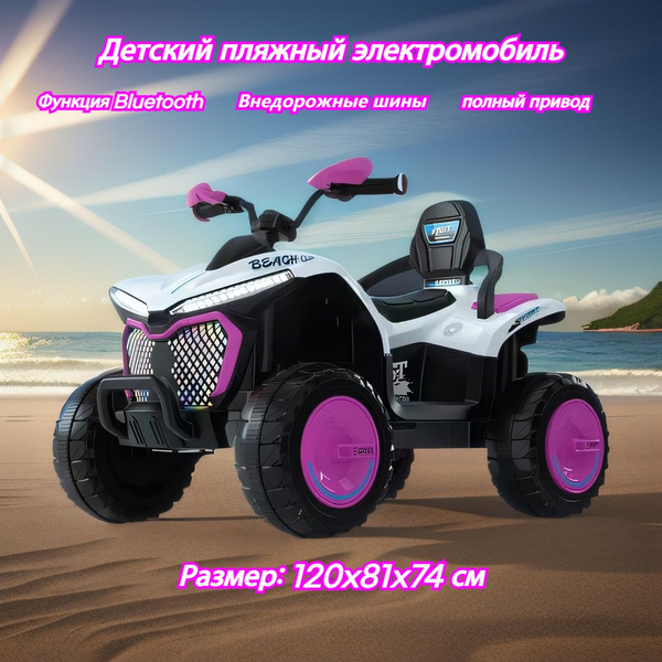 Детский электромобиль с пультом дистанционного управления 4WD 12V7A ...