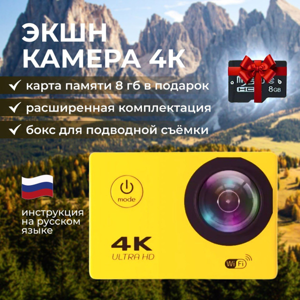 Экшн-камера Sports camera 4K ULTRA HD купить по выгодной цене в ...