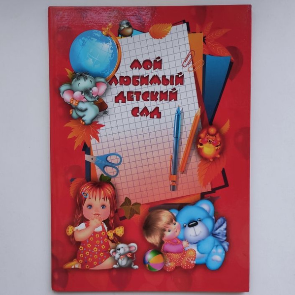 Диплом Выпускной - купить по выгодной цене в интернет-магазине OZON ...