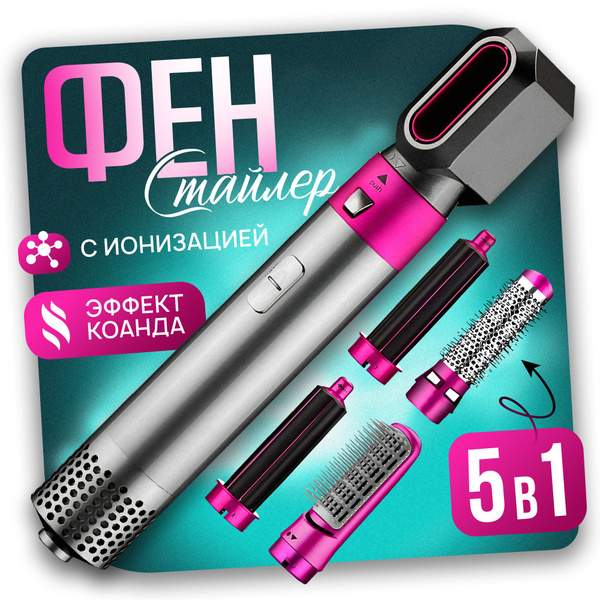 Фен для волос, Плойка для завивки, Стайлер для укладки купить на OZON ...