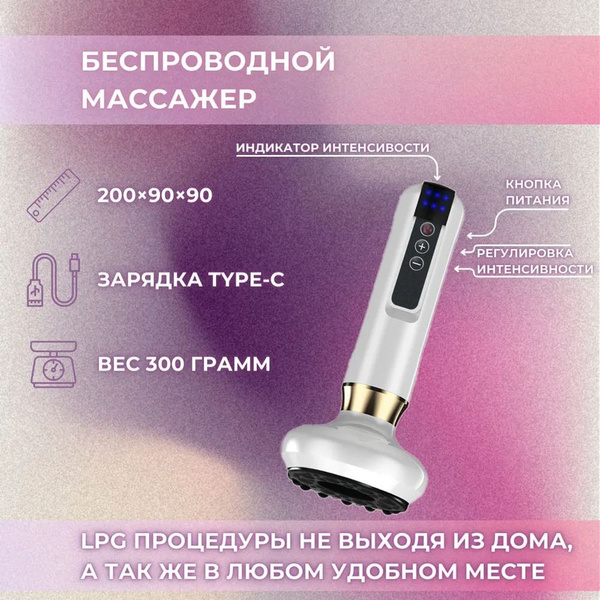 Косметологический аппарат Лимфодренажный массажер для тела - купить по ...