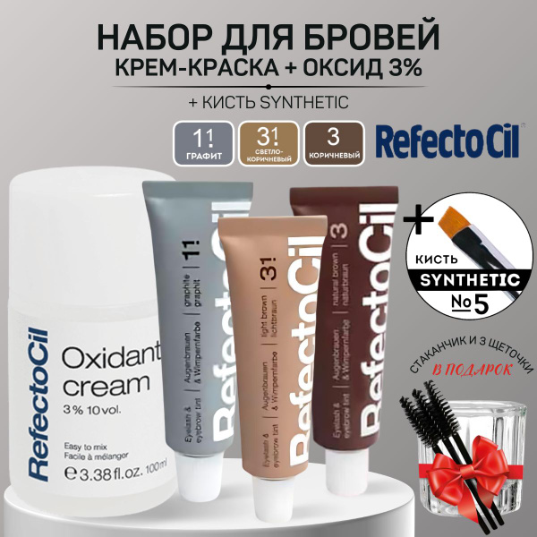REFECTOCIL Краска для бровей и ресниц набор Графит, Светло-коричневая ...