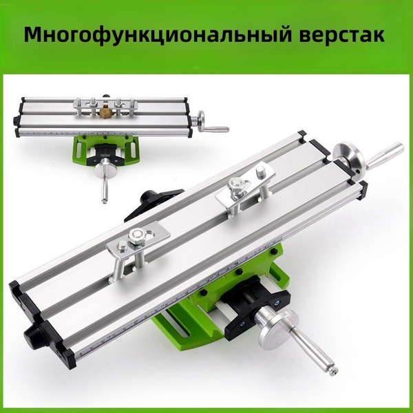 Координатный стол BG-6300/x - купить по низкой цене в интернет-магазине ...