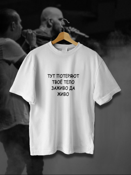 Футболка Я В Теме, размер 54, цвет белый, 75% хлопок, 25% полиэстер ...