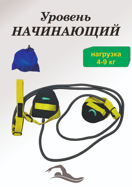 Эспандер Лыжника-пловца Абсолют Спорт, max нагрузка 9 кг - купить по ...
