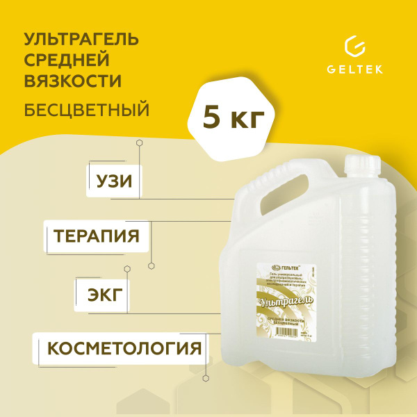 Гель универсальный для узи, электрофизиологических исследований и ...