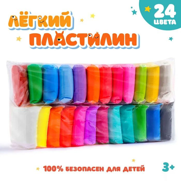 Пластилин воздушный в пакете 24 цвета. KiKi. - купить с доставкой по ...