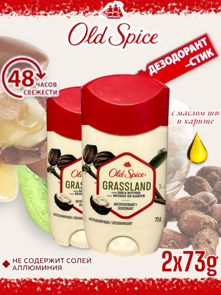 Old Spice Дезодорант 73 мл - купить с доставкой по выгодным ценам в ...