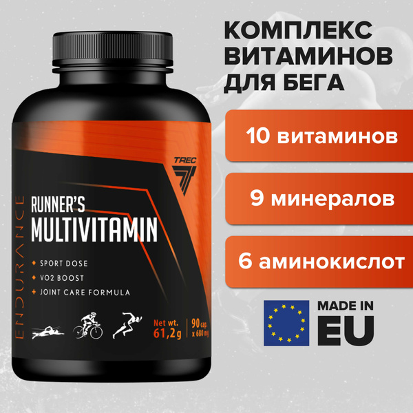 Комплекс витаминов для бега с глюкозамином, аргинином и бета-аланином ...
