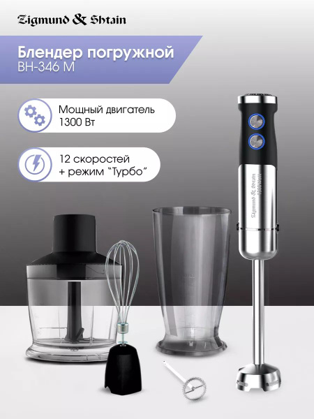 Блендер Zigmund & Shtain sp405654 купить по низкой цене с доставкой в ...