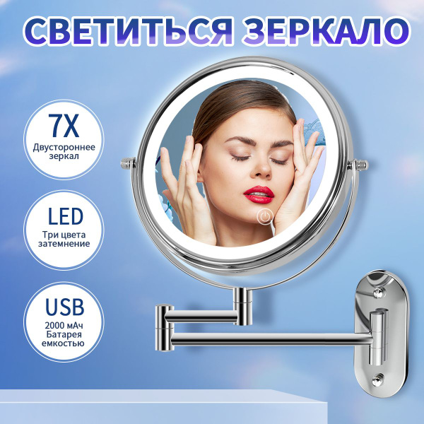 Зеркало косметическое купить на OZON по низкой цене (1823836313)