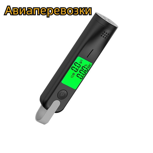 Купить Алкотестер высокоточный портативный профессиональный по низкой ...